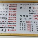 송가네탐나는족발