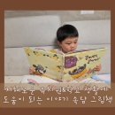 지혜생선마을 | 지혜로운 신학기 생활에 도움되는 이야기 속담 그림책