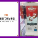 더벤티구미남통점