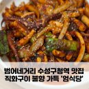 엄식당 이미지