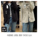 칼라M | 유니클로 수플레얀 스탠드칼라가디건 S, M 착용 후기