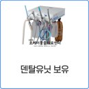 오케이덴탈 이미지