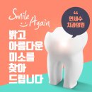 연세아라치과 이미지