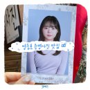 영등포 증명사진 잘찍는 나래씨네 골목사진관 :) 그런데 셀프사진관도 있고 프로필도 맛집인 모둠 사진...