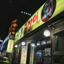 송정꼬리치는산곰장어