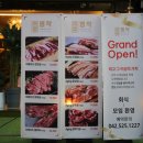 고기명작오류점 네이버블로그