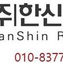 (주)한신항공 이미지