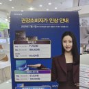 대구 알콘 7월 가격인상 예정 / 워터렌즈 가격인상 예정 / 워터렌즈 대용량 2팩 180,000원 / 2팩 구매시 30p 추가증정! / 이미지