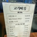 대한냉면 고기친구 영등포점 | [영등포 무한리필] 퀄리티에 반한 '고기싸롱 대림썬프라자점' 신풍역 맛집 추천!