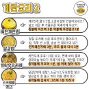 폭탄계란찜 외 이미지