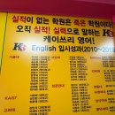 케이쓰리유피영어학원&#34; 방문 후기: 진짜 영어를 만나다