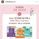 커피빈부산중앙역점