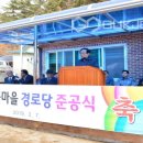 고인돌경로당 이미지