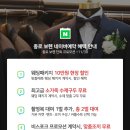 푸쉬푸쉬 뽑아방 | 종로 보헨 맞춤정장 가성비 좋은 맞춤 예복 추천