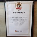 새로운 하계동 맛집 발견! 성실유치원 앞 대로변 2층 모두다갈비