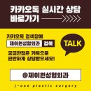 제이원병원 이미지