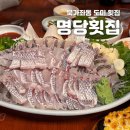 명당횟집 | [북가좌동 맛집] 명당횟집 | 메뉴는 도미뿐! 증산역 예약 필수 횟집 후기