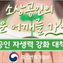 중소기업 | 경영컨설팅, 애로기술자문 지원 수혜기업 모집 공고(의료기기 표준 플랫폼 기술개발 및 보급 활성화 지원사업) | 중소벤처기업부 이미지