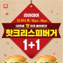 롯데리아인천간석점 이미지