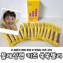 (주)아이랩 | 블레싱랩 키즈쑥쑥젤리 ｜ 성장기 아이 간식으로 챙겨본 솔직 후기