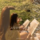 소설ss
