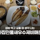 종가집매운탕 이미지