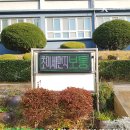 창원남중학교 이미지