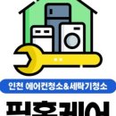 제물량로24번길 이미지