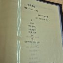 참좋은식당 | 경기도 양평 참좋은식당 방문 후기