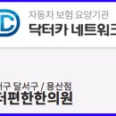 성서농협 신용산지점앞 네이버블로그