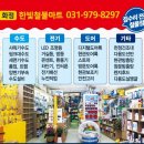 동도마트 이미지