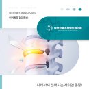 코뿔소정형외과의원 네이버블로그
