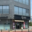 호박게임장 | 율량동 떡집 추천 카페로도 맛도좋은 떡마마 재방문 후기