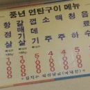 풍년연탄구이