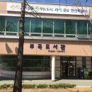 부곡도서관 옆 이미지