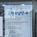 경서농협개봉역지점