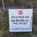 송하보건진료소 이미지