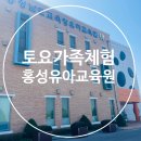 명화축산 | 주말 아이와 토요가족체험 &#39;홍성유아교육원&#39;