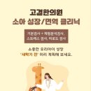 고결한의원 이미지