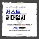 팀무브먼트광진구체대입시학원 | [광진, 건대, 중랑 체대입시] 2022년도 한국체육대학교 스포츠청소년지도학과 박건 학생의 합격 후기!