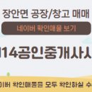 공장114공인중개사사무소 이미지