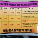 기중기임대