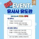 용인대 유사사 유도관 이미지