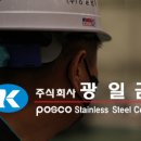 광일금속