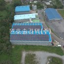 (주)솔라텍 이미지