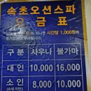 오션스파24시 이미지