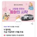 SK 멤버십 T DAY 10월 Week 1 혜택 이미지