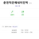 매네미 민박 이미지