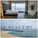 속초오션스파 | [속초 오션뷰 펜션 추천] 828 스파 펜션 솔직 후기