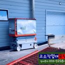 충북고소작업렌탈